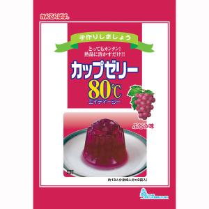 かんてんぱぱ　カップゼリー 80℃　ぶどう味 約6人分×2袋入 1個　ゼリーの素 製菓材料 お菓子作り 手作り
