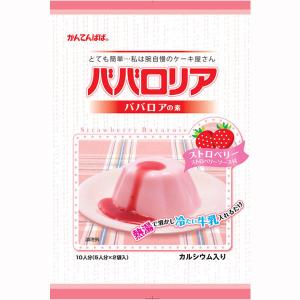 かんてんぱぱ　ババロリア　ストロベリー 約5人分×2袋入 1個 ババロアの素　製菓材料 お菓子作り 手作り