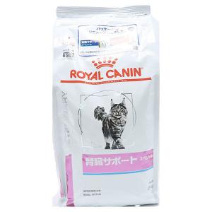 ロイヤルカナン キャットフード 猫用  療法食 ベテリナリーダイエット 腎臓サポートスペシャル 2kg 1袋 ドライフード