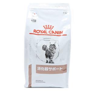 【ワゴンセール】ロイヤルカナン キャットフード 猫用  療法食 ベテリナリー 消化器サポート 2kg 1袋