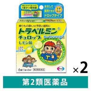 トラベルミン チュロップ レモン味 6錠 2箱セット　エーザイ　乗りもの酔いの予防と緩和【第2類医薬品】｜LOHACO by アスクル