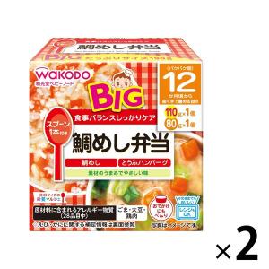 【12ヵ月頃から】和光堂ベビーフード BIGサイズの栄養マルシェ 鯛めし弁当 2箱 アサヒグループ食品　離乳食｜LOHACO by アスクル