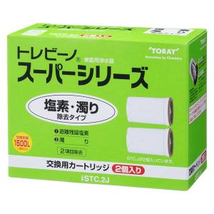 TORAY（東レ） トレビーノ カートリッジ STC.VJ 3個入り 蛇口直結型