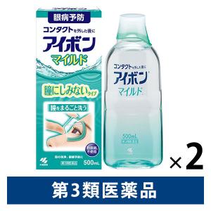 アイボンマイルド 500ml　2本セット　小林製薬【第3類医薬品】｜LOHACO by アスクル