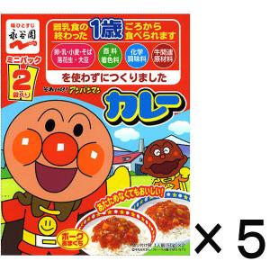 永谷園　アンパンマンミニパックカレー　ポークあまくち　100g（50g×2袋入り）　５個