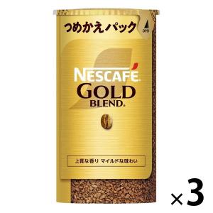 【セール】【インスタントコーヒー】 ネスカフェ ゴールドブレンド エコ＆システムパック 1セット（95g×3本）