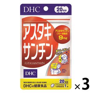 DHC アスタキサンチン 20日分/20粒×3袋 ビタミンE 健康 ディーエイチシー サプリメント｜LOHACO by ASKUL