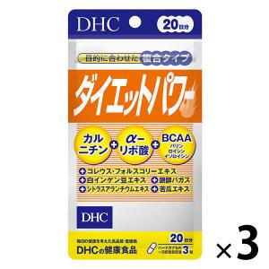 DHC ダイエットパワー 20日分×3袋 ダイエット・カルニチン・αリポ酸 ディーエイチシー サプリメント｜LOHACO by ASKUL