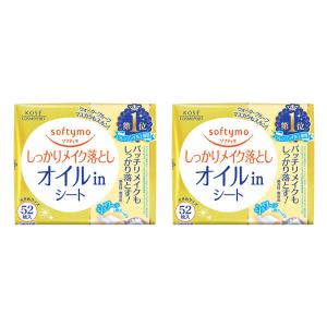 ソフティモ メイク落としシート オイルインb つめかえ×2個　洗顔不要 ウォータープルーフマスカラOK　コーセーコスメポート｜LOHACO by ASKUL