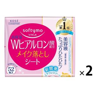 【セール】ソフティモ メイク落としシート（H）b ヒアルロン酸 詰替 52枚入 2個 クレンジング コーセーコスメポート