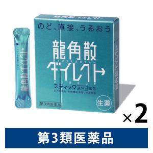 龍角散ダイレクトスティックミント 16包 2箱セット 龍角散　のどのあれ・不快感に 水なしで服用【第3類医薬品】｜LOHACO by アスクル
