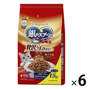 銀のスプーン 贅沢うまみ仕立て お魚づくし 国産 1.5kg（小分け4袋）6袋 キャットフード 猫 ドライ