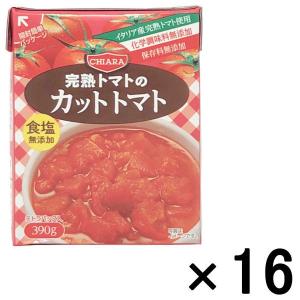 キアーラ　完熟トマトのカットトマト　食塩・化学調味料・保存料無添加　イタリア産完熟トマト使用　390g　1セット（16個）富士貿易