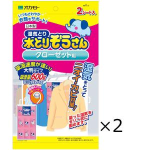 水とりぞうさんクローゼット用2シート 1セット（2袋） オカモトの商品画像