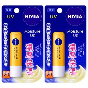 ニベア モイスチャーリップ UV 3.9g SPF20・PA++ 2個 花王｜LOHACO by ASKUL