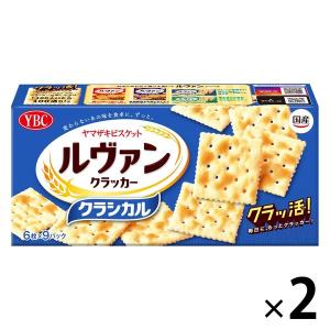 ルヴァンクラッカークラシカル9P 1セット（2箱） ヤマザキビスケット