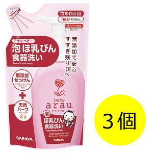 【セール】サラヤ アラウベビー 泡ほ乳びん食器洗い 詰め替え 450ml 1セット（3個）　無添加　赤ちゃん　洗剤｜LOHACO by ASKUL