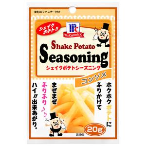 ポテトシーズニング コンソメ20g 1セット（2個入） マコーミック ユウキ食品｜LOHACO by ASKUL