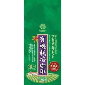 【コーヒー粉】三本コーヒー 有機栽培 プレミアムブレンド 1袋（400g）