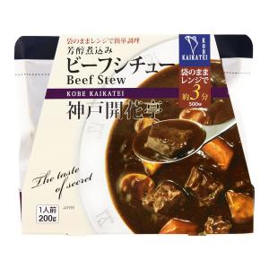 開花亭 Aビーフシチュー 200g 1個 レンジ対応