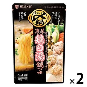 ミツカン　〆まで美味しい濃厚鶏白湯鍋つゆ　ストレート　750g　2個