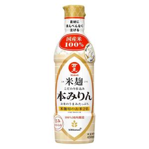 キッコーマン　米麹こだわり本みりん　450ｍｌ　2本 味醂　調味料｜LOHACO by アスクル