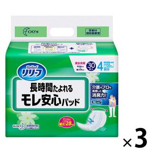 大人用紙おむつ リリーフ モレ安心パッド長時間頼れる 1セット（30枚入×3個） 花王