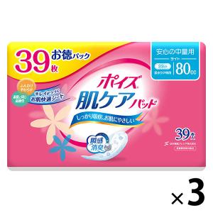 吸水ナプキン ライト 80cc 39枚 羽なし 23cm ポイズ 肌ケア 吸水パッド　お徳用 3パック（39枚×3個）尿漏れ