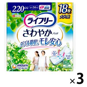 ユニチャーム ライフリー さわやかパッド長時間・夜でも安心用 170cc