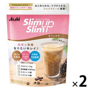 スリムアップスリム　シェイク　カフェラテ　2袋　アサヒグループ食品　ダイエットドリンク・スムージー