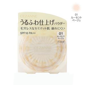 CEZANNE（セザンヌ） うるふわ仕上げパウダー 01（ルーセントベージュ） セザンヌ化粧品｜LOHACO by アスクル