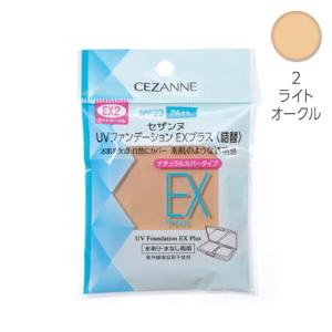EX2 セザンヌ UVファンデEXプラス ケース　詰替 ライトオークル　6セット セザンヌ UVファンデーションEXプラス 詰め替え EX2 ライトオークル