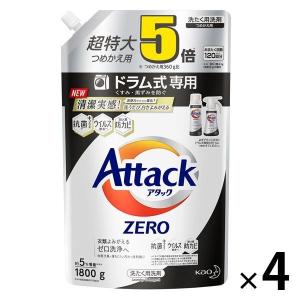 【アウトレット】アタックゼロ（Attack ZERO）抗菌プラス ドラム式専用 詰め替え 超特大 1800g 1セット（4個入） 衣料用洗剤 花王