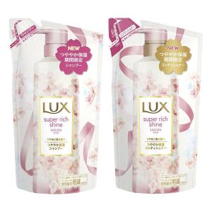 【数量限定】ラックス(LUX)スーパーリッチシャイン 桜 つややか保湿 シャンプー＆コンディショナー 各330g 詰め替えセット