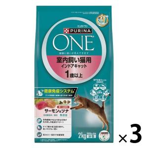 ピュリナワン 猫 室内飼い猫用 1歳以上 サーモン＆ツナ 2kg 3袋 キャットフード ドライ ネスレ日本