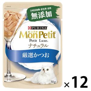 銀のスプーン おやつ にゃんSpoon 2種のアソート まぐろ＆シーフード味