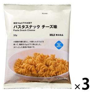 無印良品 糖質10g以下のお菓子 パスタスナック チーズ味 32g 3袋 良品計画