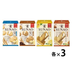 【糖質オフ】SUNAO（スナオ）箱タイプ4種セット（発酵バター・チョコチップ・アーモンドバニラ・レモンバニラ×3箱）江崎グリコ