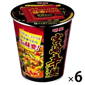 カップ麺　明星食品　チャルメラカップ　宮崎辛麺　67g　1セット（6個）　ラーメン