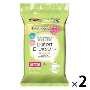 Kireiにしてね リッチプラス 目・涙やけローションシート 30枚入 2個 ドギーマン｜LOHACO by アスクル