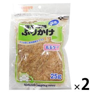 ペット用 猫様専用ふりかけ かつお節＋食物繊維 毛玉ケア 国産 25g 2袋 キャットフード 猫用 おやつ 鰹節