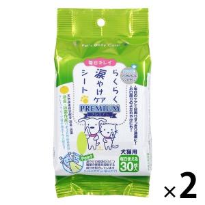 毎日キレイ 犬猫用 らくらく涙やけケアシート プレミアム 国産 30枚入 2個｜LOHACO by アスクル