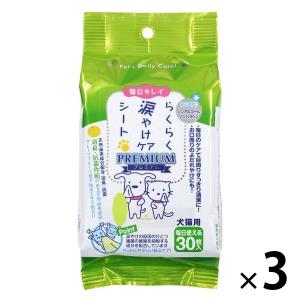 毎日キレイ 犬猫用 らくらく涙やけケアシート プレミアム 国産 30枚入 3個｜LOHACO by アスクル