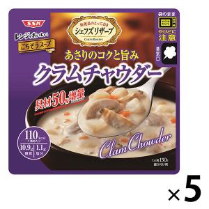 LOHACO - レンジでおいしい！ごちそうスープ クラムチャウダー 150g 5