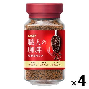 UCC上島珈琲　職人の珈琲 芳醇な味わい（瓶） 1セット（90g×4個）　インスタントコーヒー　コーヒー