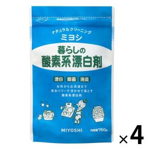 暮らしの酸素系漂白剤 750g 1セット（4個） ミヨシ石鹸｜LOHACO by ASKUL