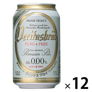 ノンアルコールビール　ヴェリタスブロイ　ピュア＆フリー　ALC. 0.0%　330ml　2パック(12本)（イチオシ）
