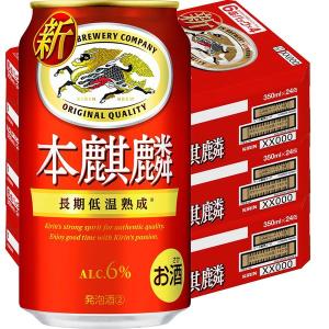 送料無料　ビール類 発泡酒 新ジャンル　本麒麟　350ml　4ケース(96本)｜LOHACO by ASKUL