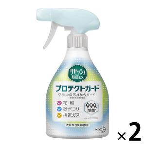 【アウトレット】リセッシュ除菌EX プロテクトガード 本体 360ml 　1セット（2個：1個×2)　 花王　