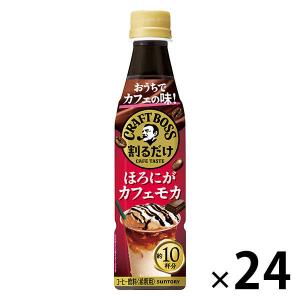 BOSS（サントリー） サントリー 割るだけ クラフトボスカフェ ほろにが